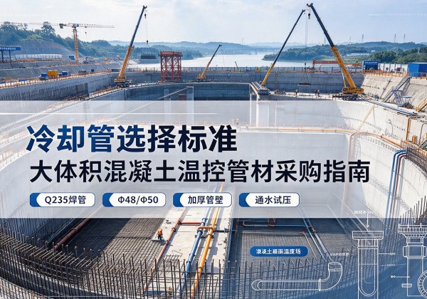 铁西冷却管选择标准